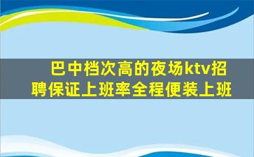 齐齐哈尔夜总会招聘
